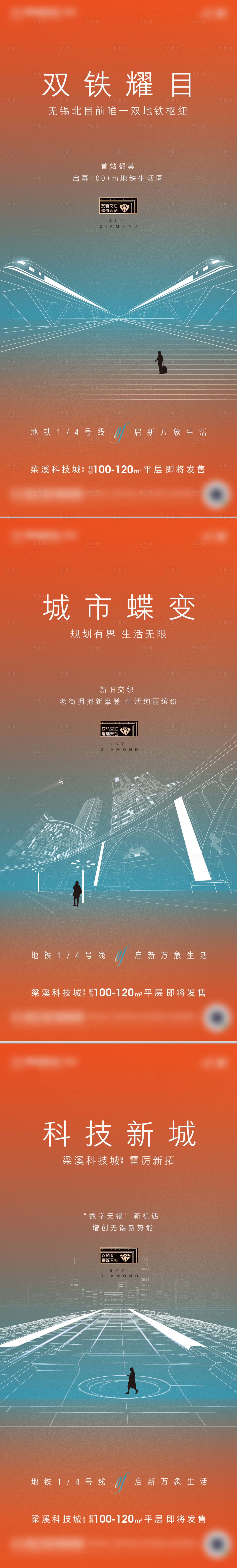 源文件下载【地铁价值点微信】编号：49040025615431425