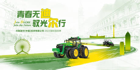 企业校招