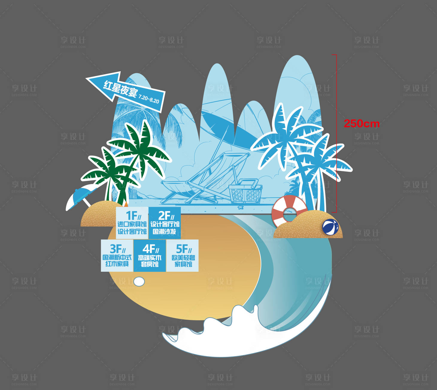 源文件下载【夏日家居活动宣传美陈】编号：26800025985893771