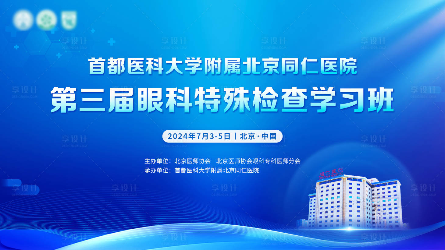 源文件下載【享設(shè)計(jì)】搜索編號(hào)：77340025726573025【醫(yī)療主畫面】