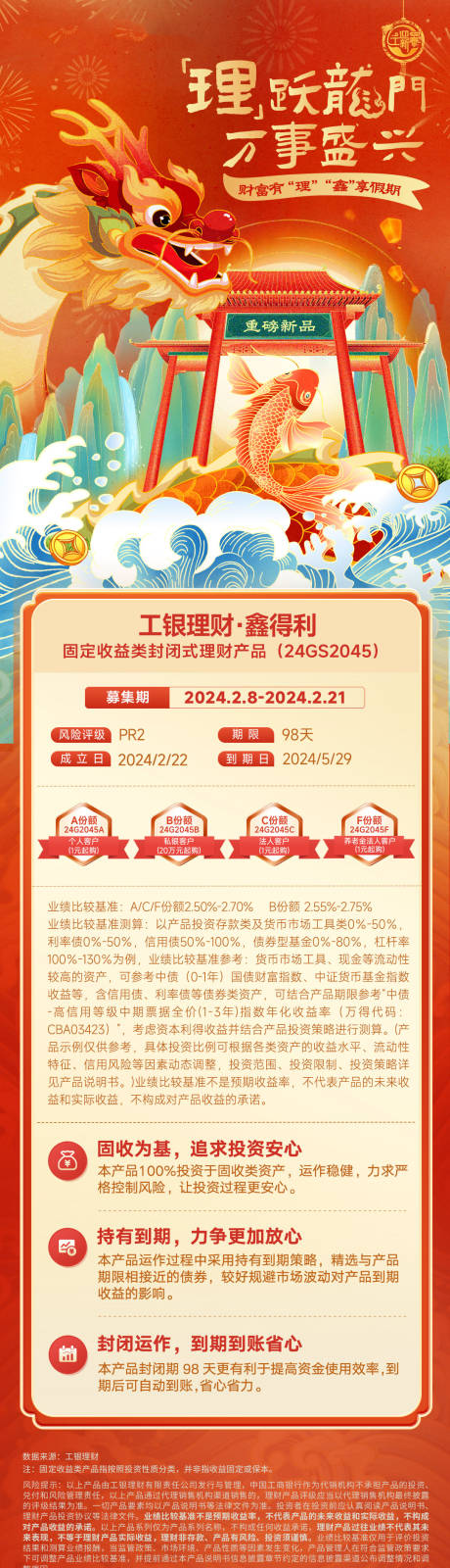 源文件下载【理财电商详情页】编号：77800025969608441