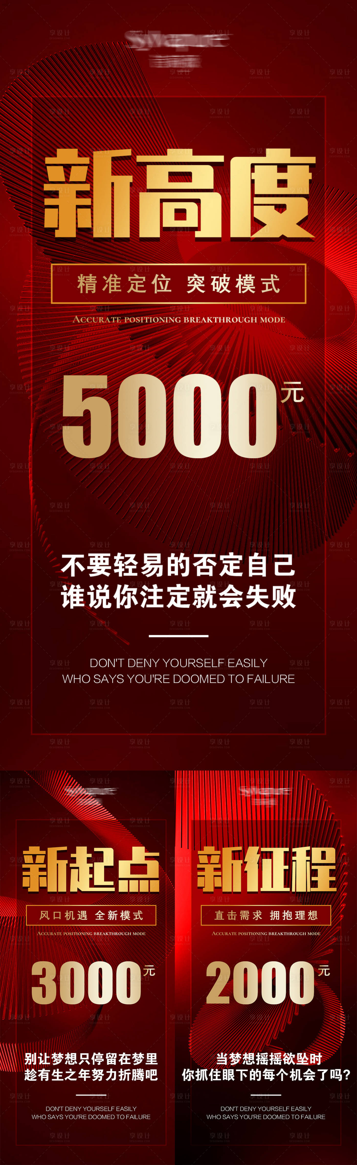 源文件下載【享設計】搜索編號：48120025886571630【醫(yī)美招商造勢海報】