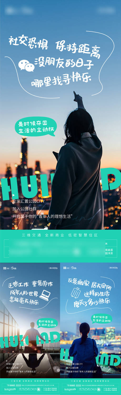 源文件下載【享設計】搜索編號：29430025780387535【社群創意系列海報】