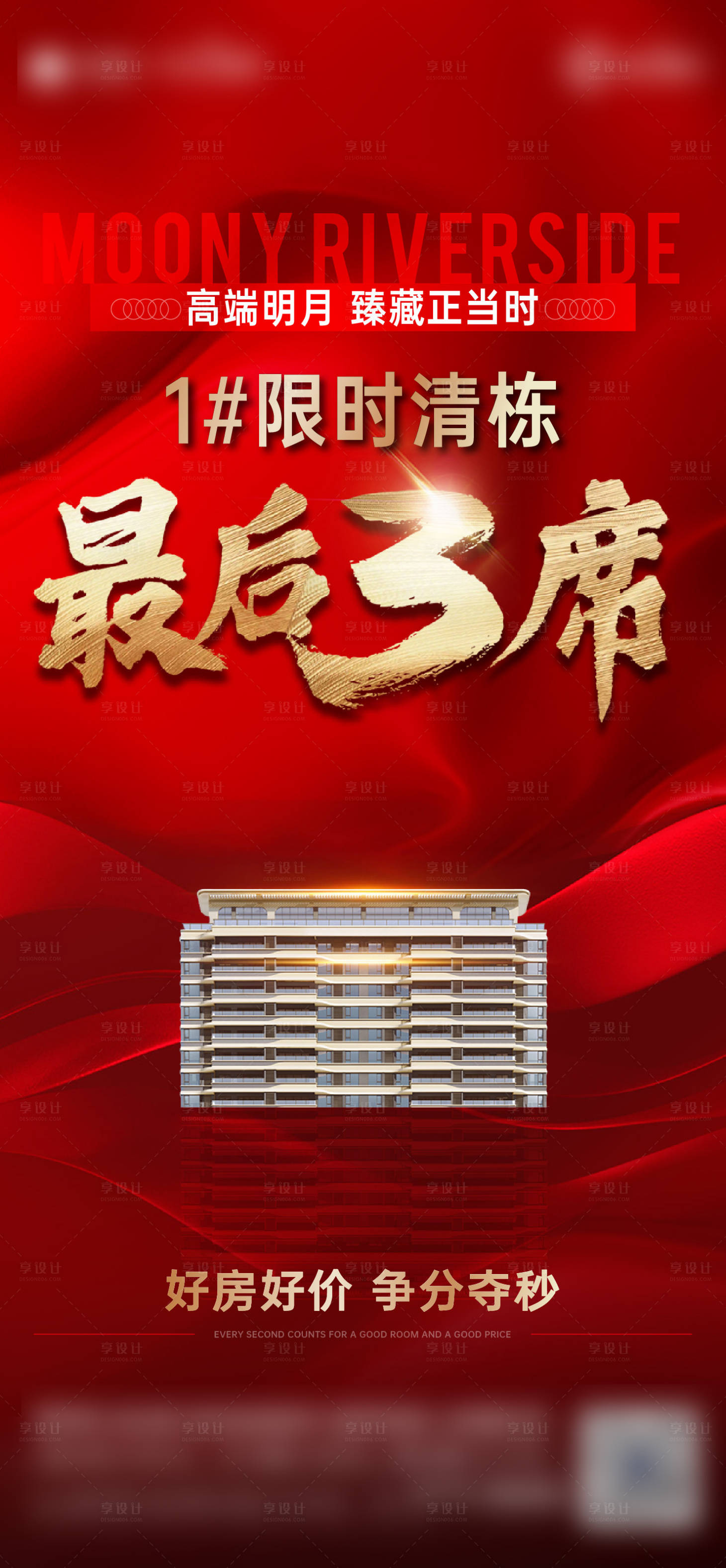 源文件下載【享設計】搜索編號：64900025456534414【熱銷 】