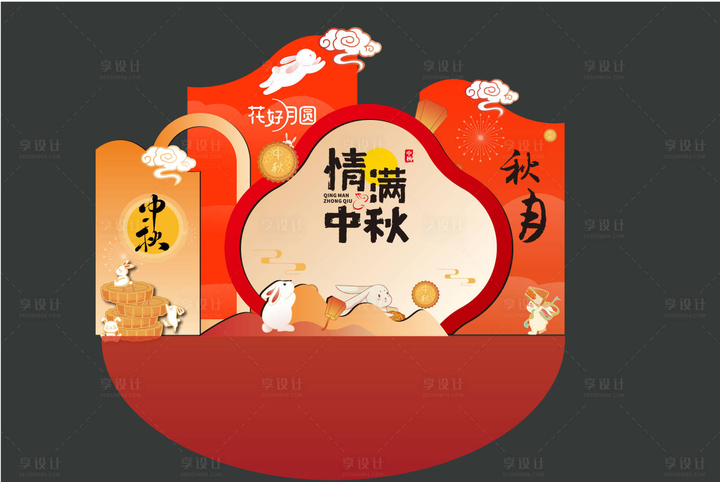 源文件下載【享設(shè)計(jì)】搜索編號(hào)：22320025755547270【中秋活動(dòng)美陳DP打卡點(diǎn)】