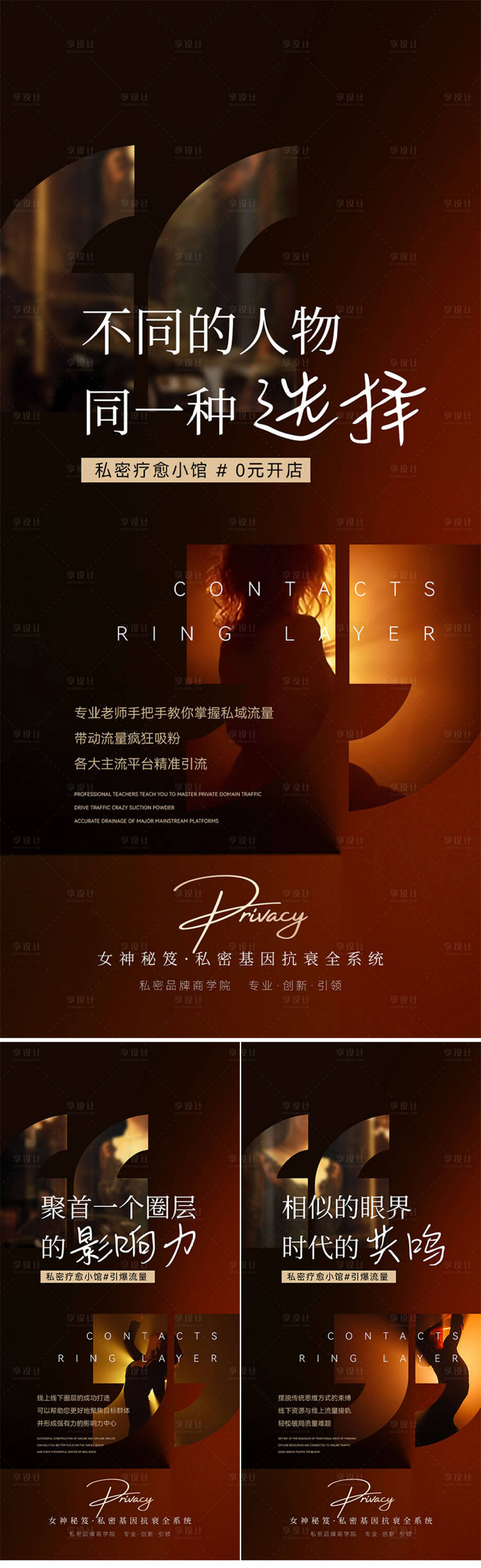 源文件下載【享設計】搜索編號：45480025559381623【招商創業圈層】