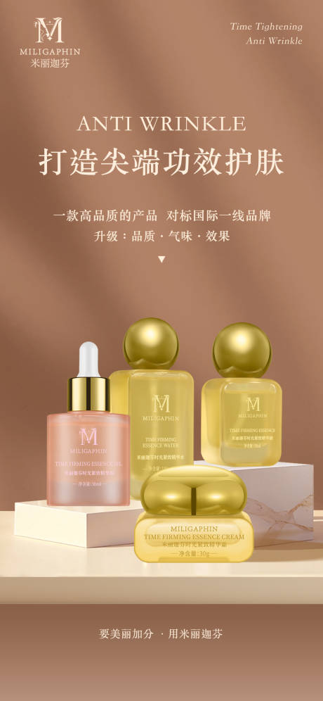 源文件下載【享設計】搜索編號：96210025696647706【輕醫美護膚產品海報】