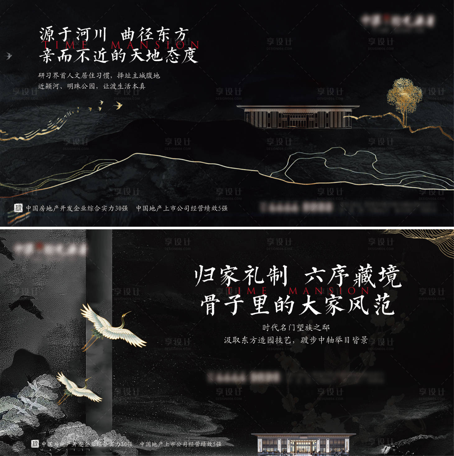 源文件下载【房地产中式价值点海报单稿】编号：79140025985572952