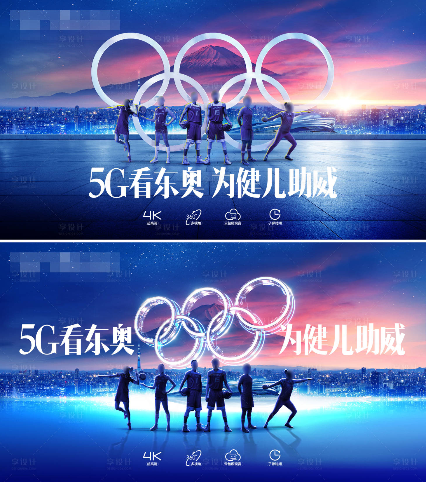 源文件下载【科技炫酷奥运会海报】编号：14060025664775761