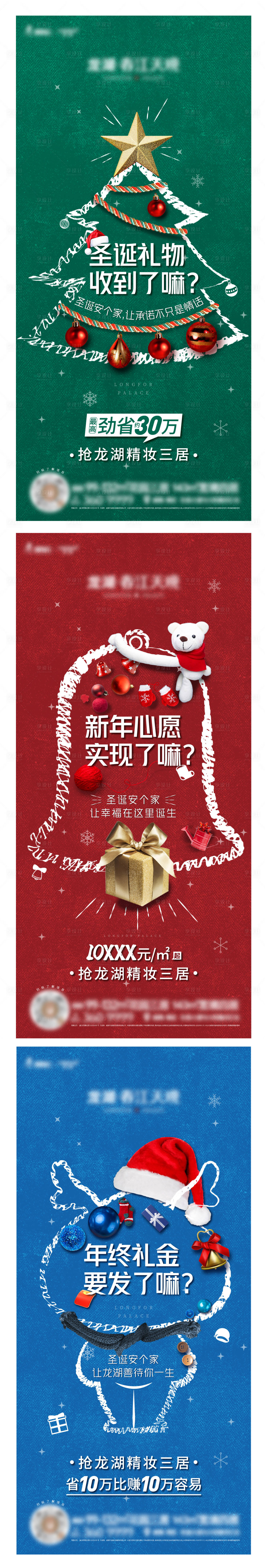 源文件下載【享設計】搜索編號：23090025660372718【圣誕節海報】