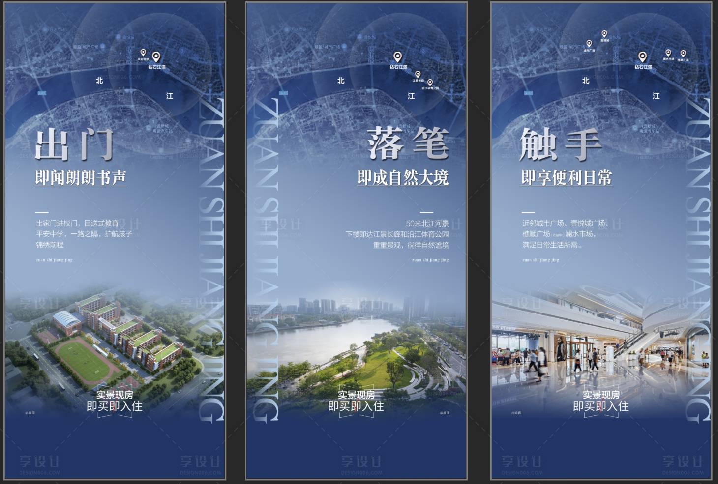源文件下载【享设计】搜索编号：69360025923813810【一线江景大平层周边配套海报】