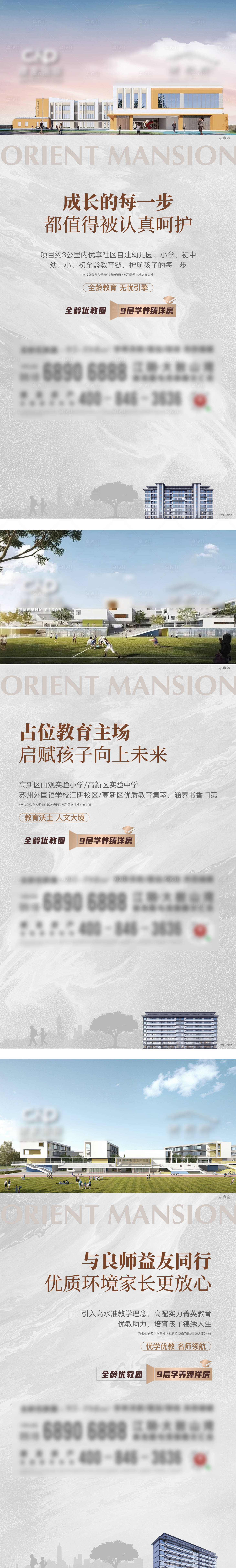 源文件下载【教育价值刷屏】编号：43640025684057754
