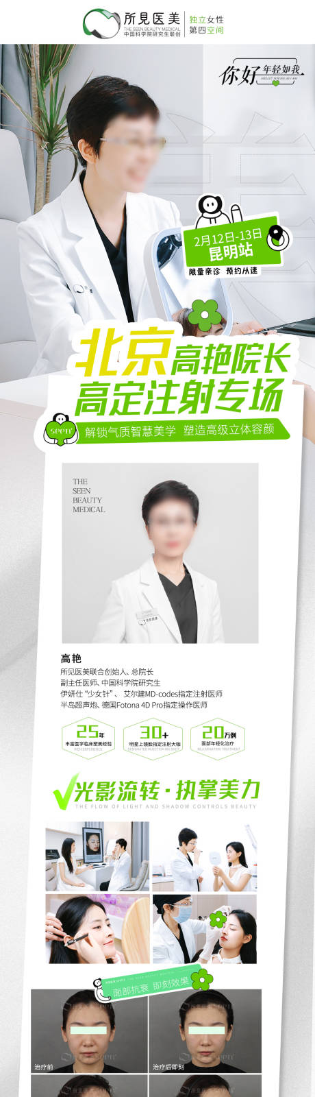 源文件下载【专家到院】编号：65080025695197515