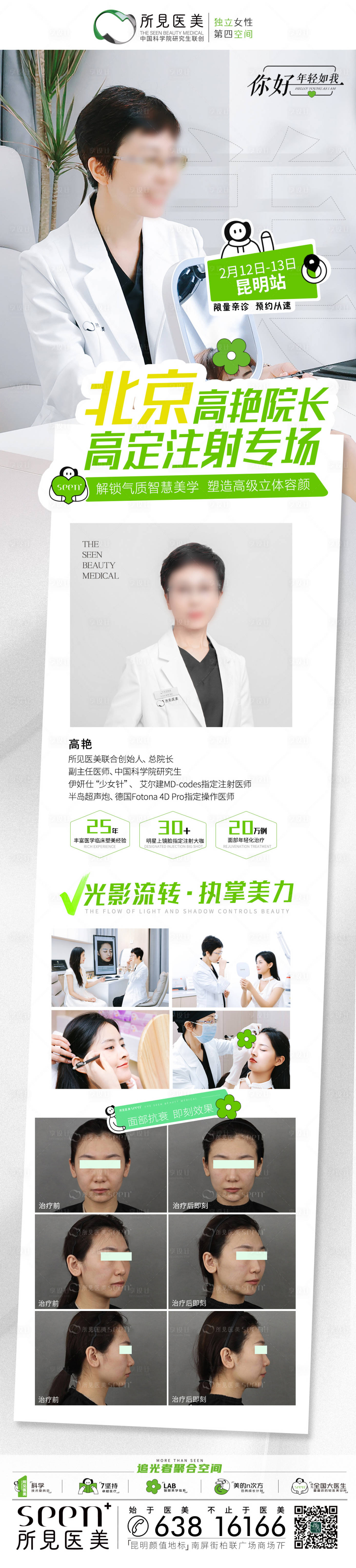 源文件下载【专家到院】编号：65080025695197515
