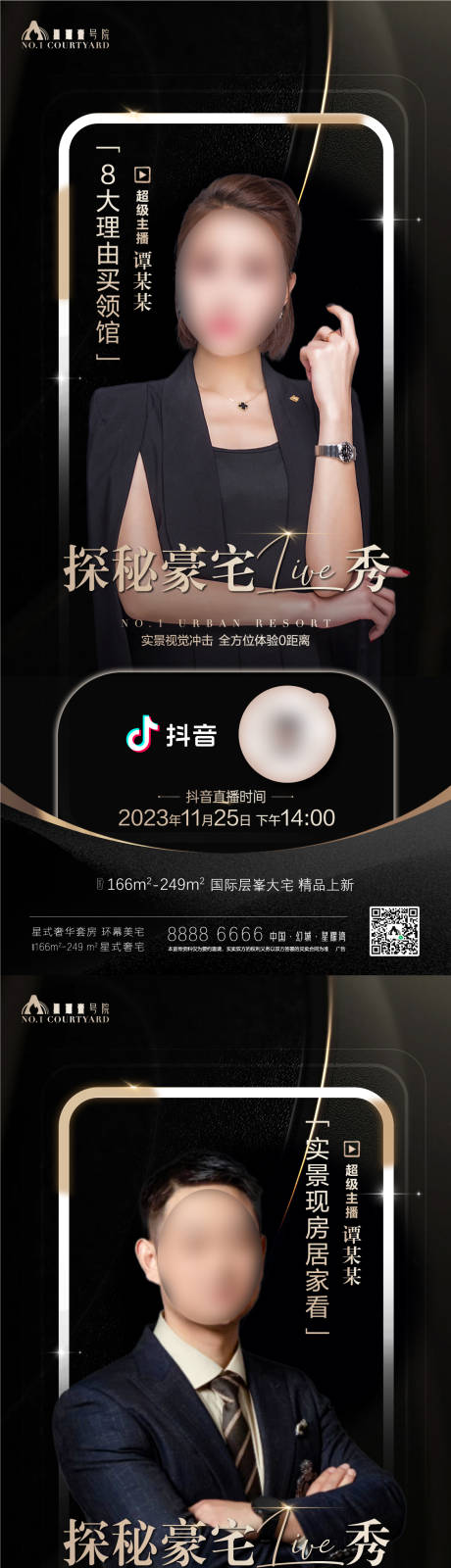 源文件下载【直播系列海报】编号：89640025955204631