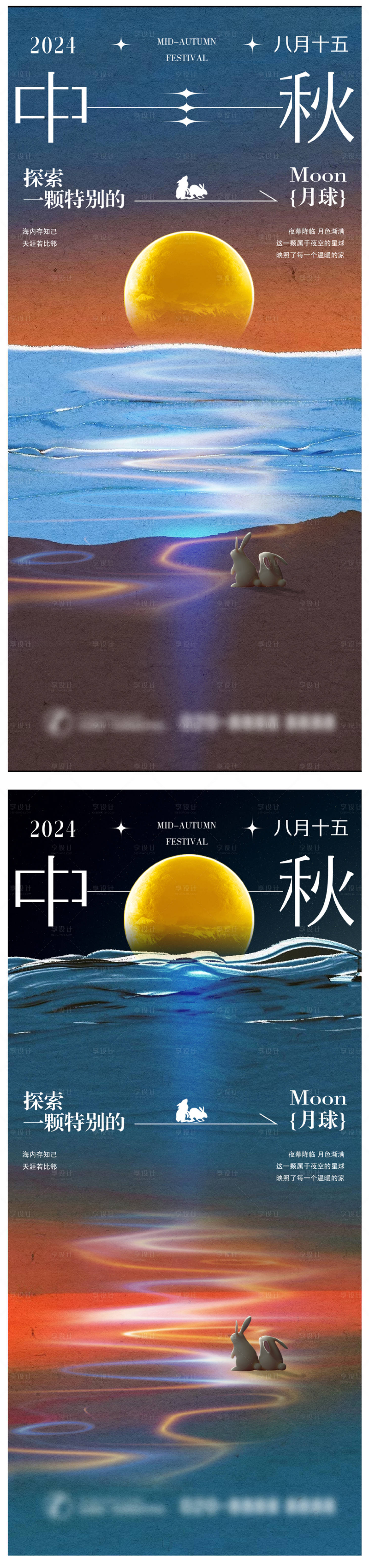 源文件下载【享设计】搜索编号：52190025683465682【中秋节创意海报】
