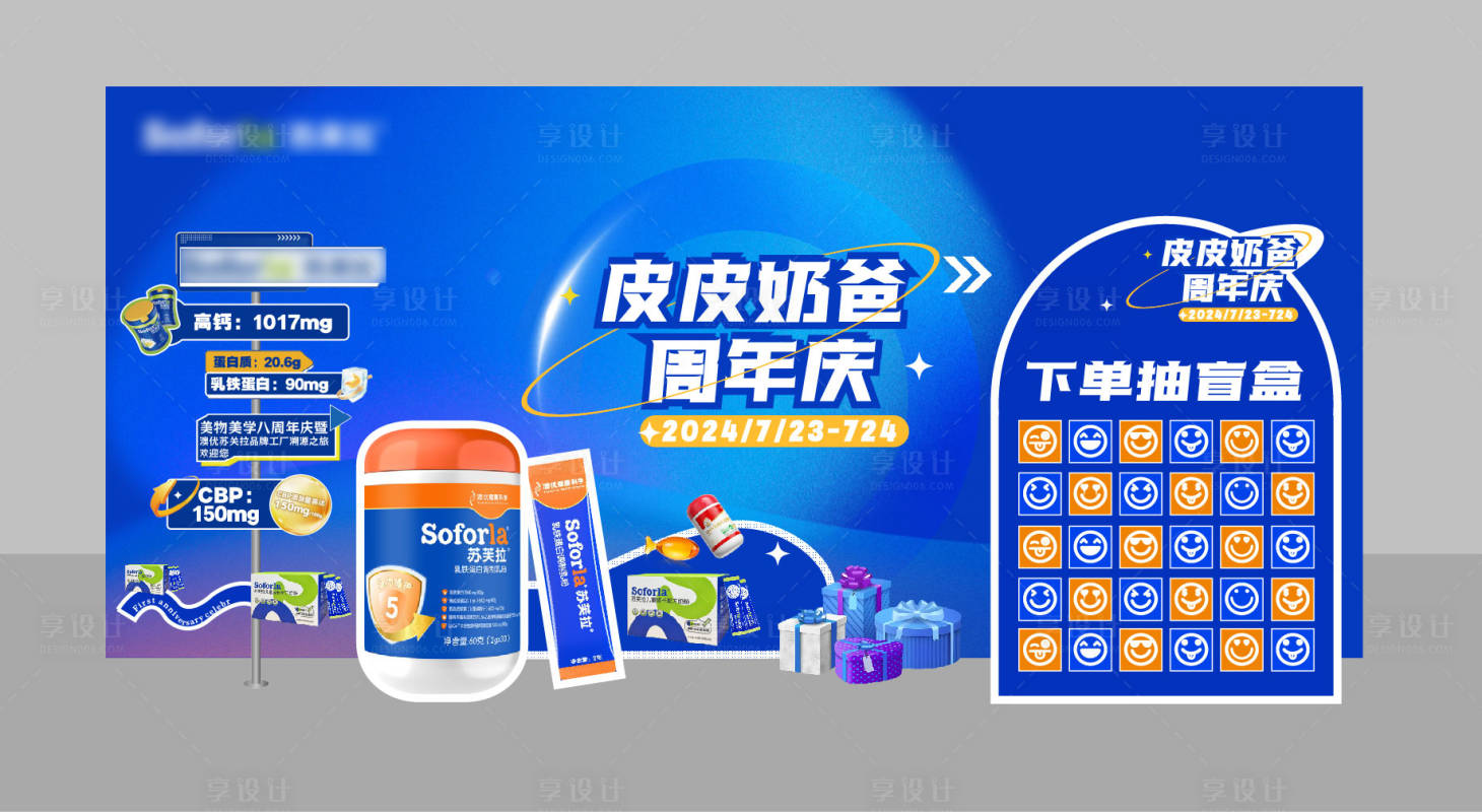 源文件下載【享設計】搜索編號：86520025457813666【盲盒場景活動堆頭美陳】