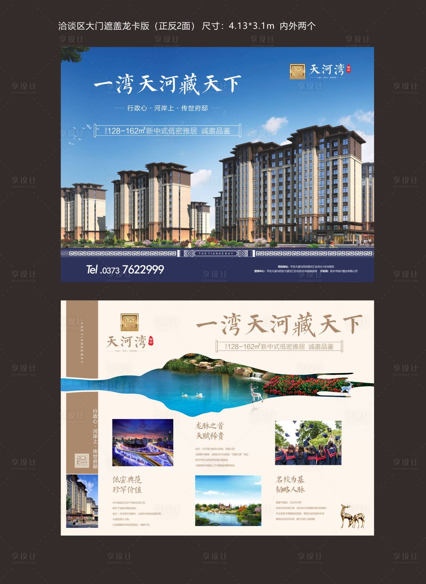 源文件下载【享设计】搜索编号：68010025853214377【房地产单页】