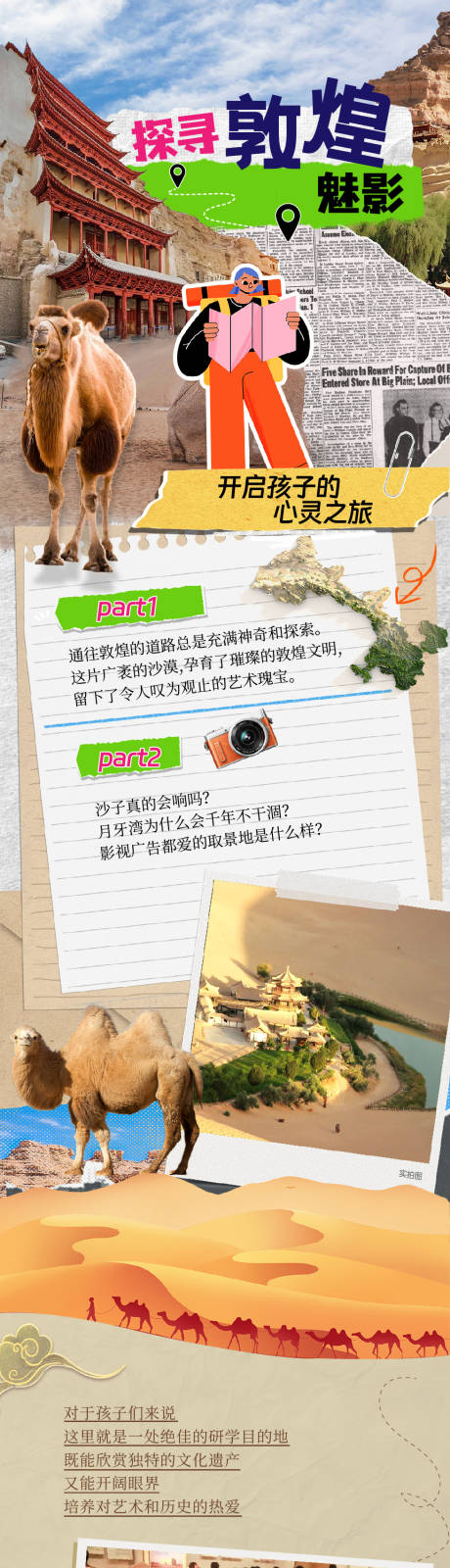源文件下载【享设计】搜索编号：33770025456273575【长图】