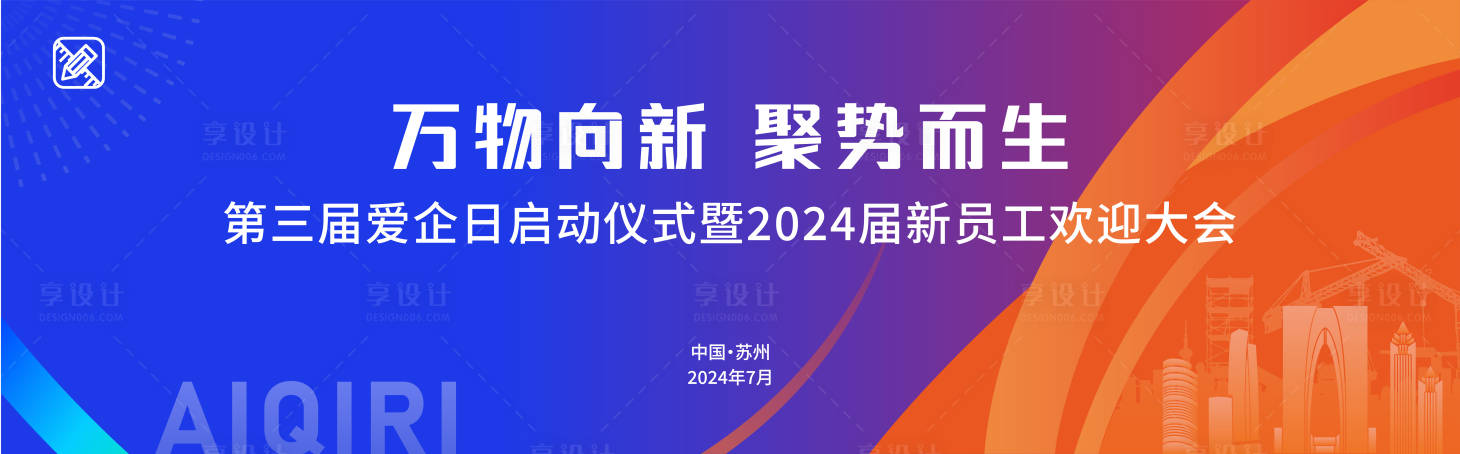 源文件下载【活动主KV】编号：61570025544749813