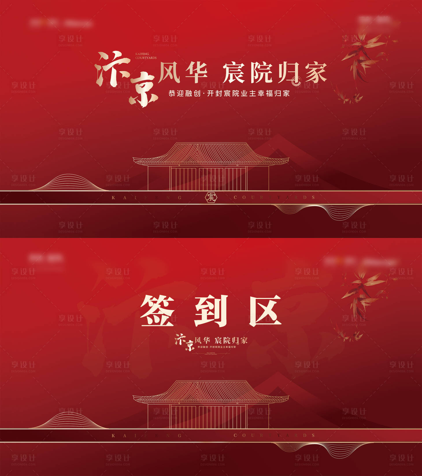 源文件下载【享设计】搜索编号：53650025650753623【红色中式地产主画面】