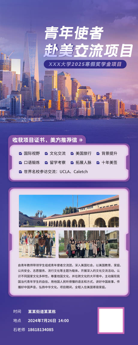 源文件下載【享設計】搜索編號：62450025462581408【留學 】