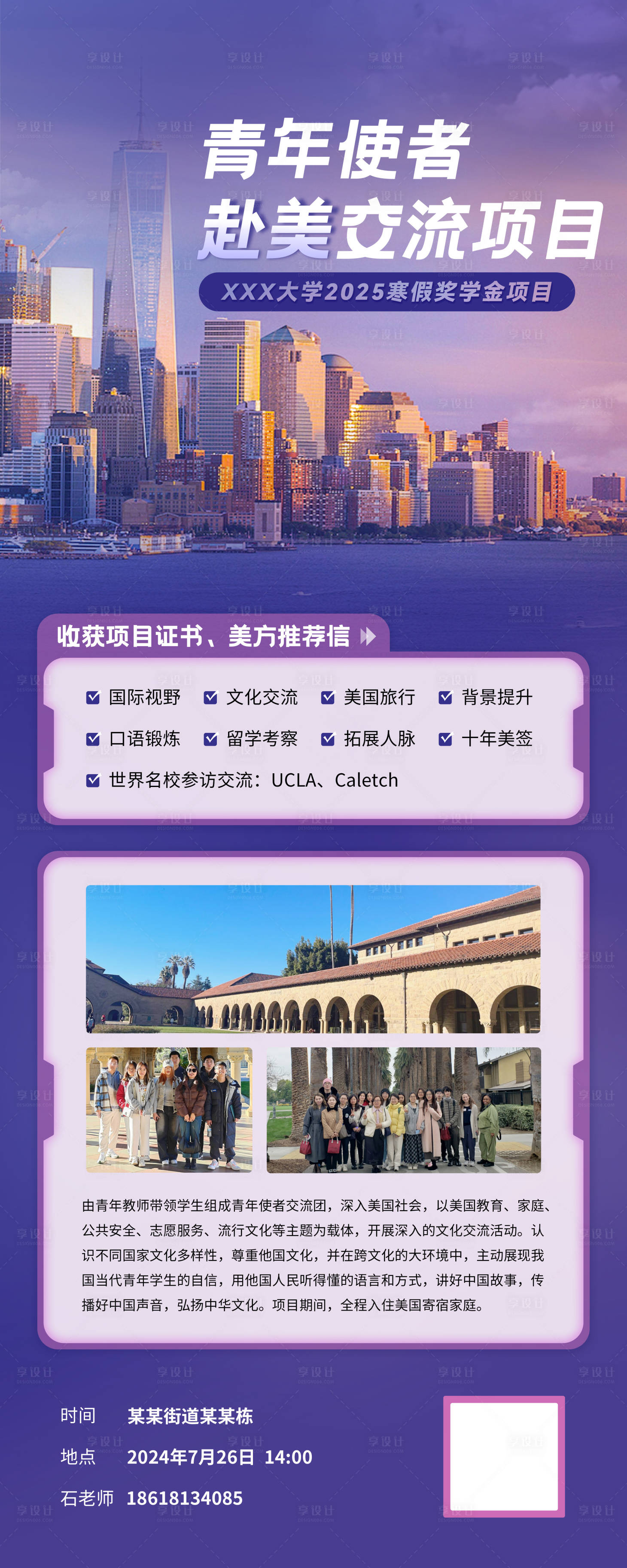 源文件下载【享设计】搜索编号：62450025462581408【留学 】