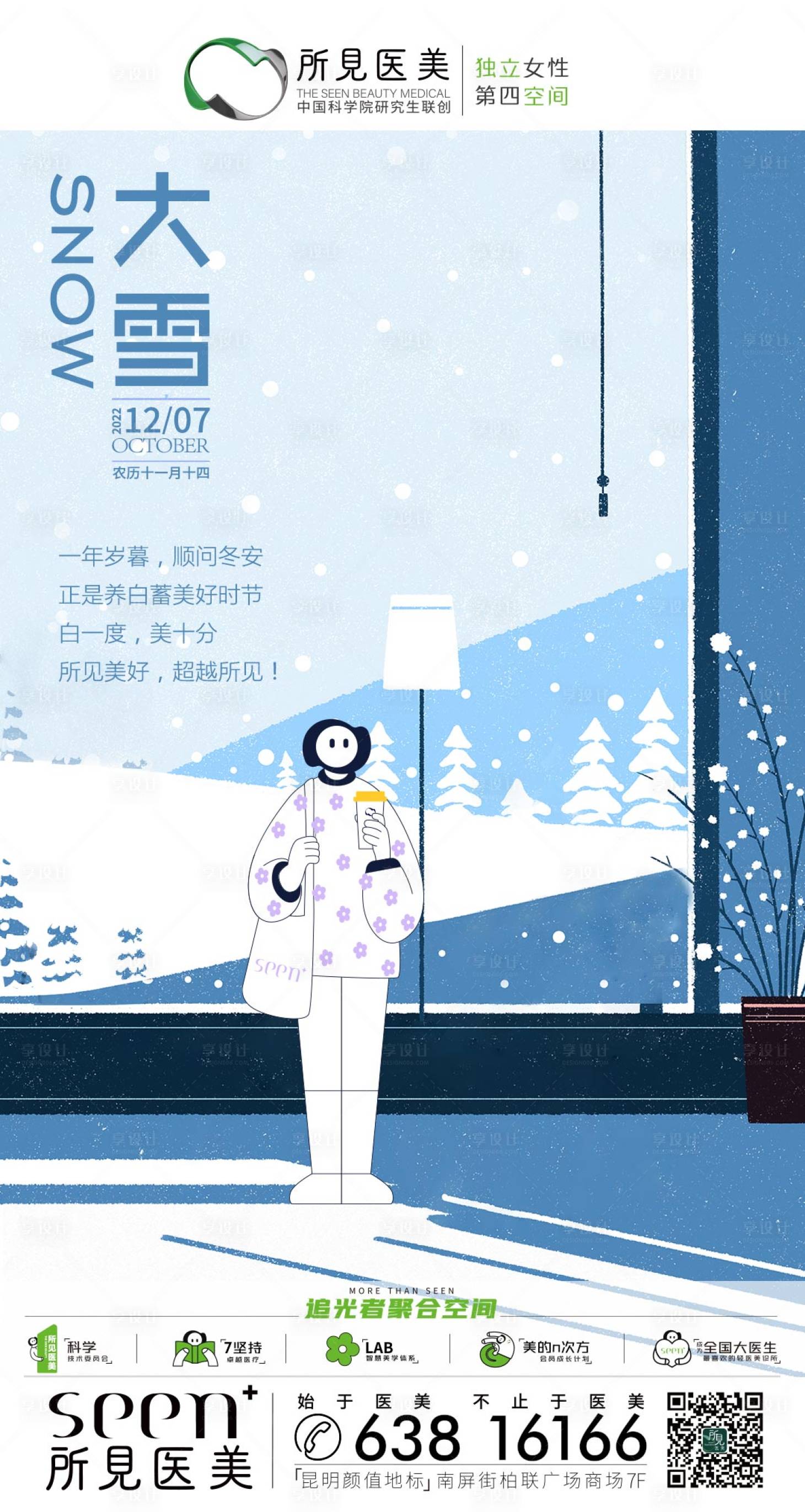 源文件下载【大雪】编号：65860025793214635