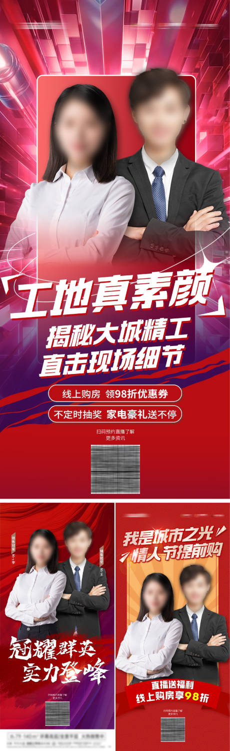 源文件下载【人物直播海报】编号：75540025570247650