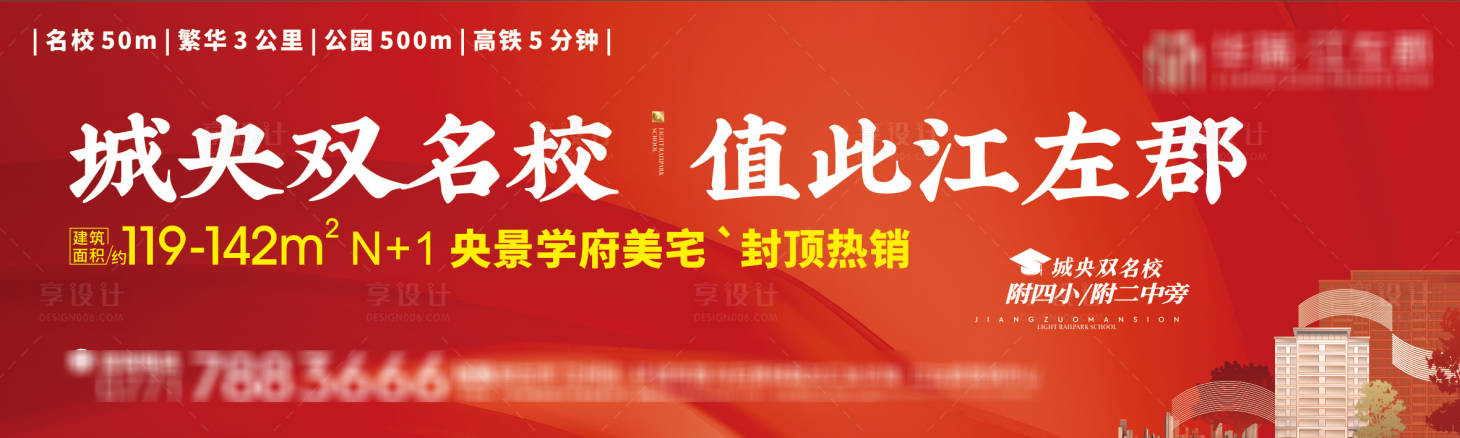 源文件下載【享設計】搜索編號：31690025727853661【地產階段性推廣主題】