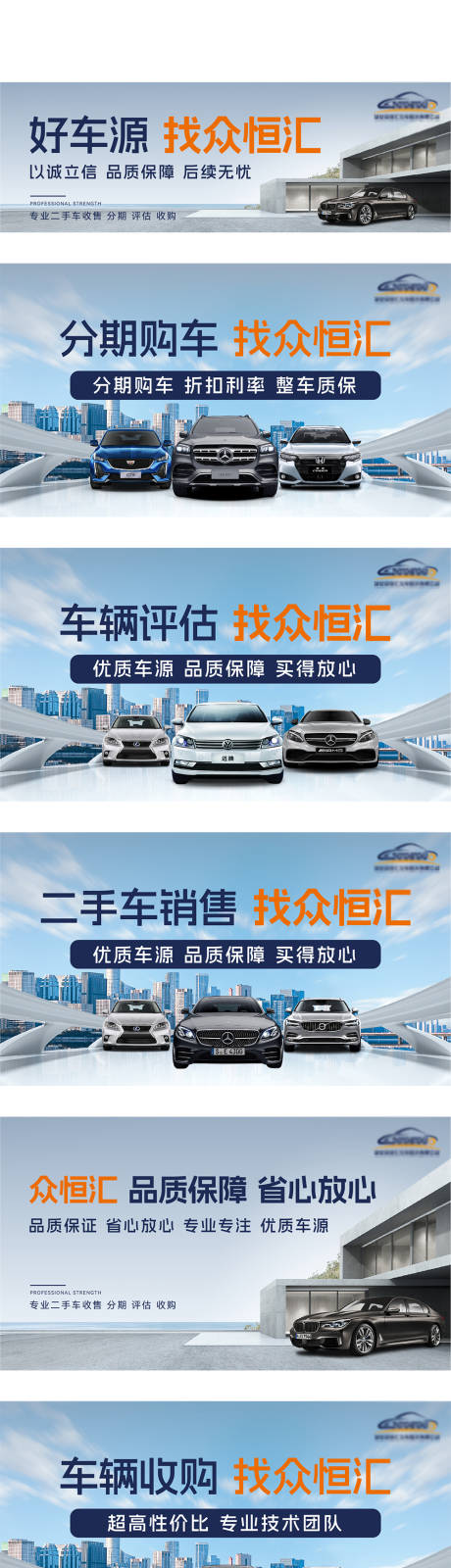 源文件下載【汽車租賃海報】編號：25430026004648630
