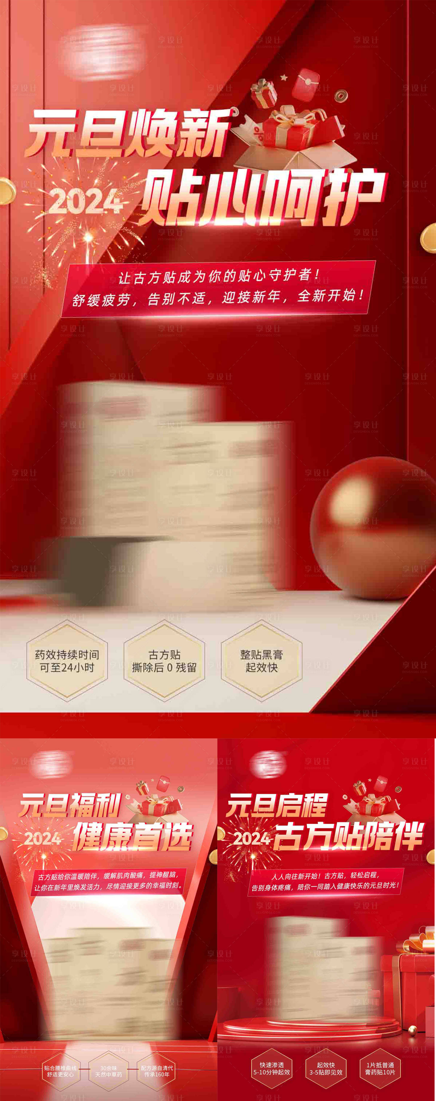 源文件下載【享設計】搜索編號：20720025564825532【喜慶海報】
