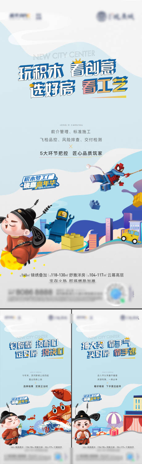 源文件下載【享設計】搜索編號：26920025752302409【地產暖場活動刷屏】