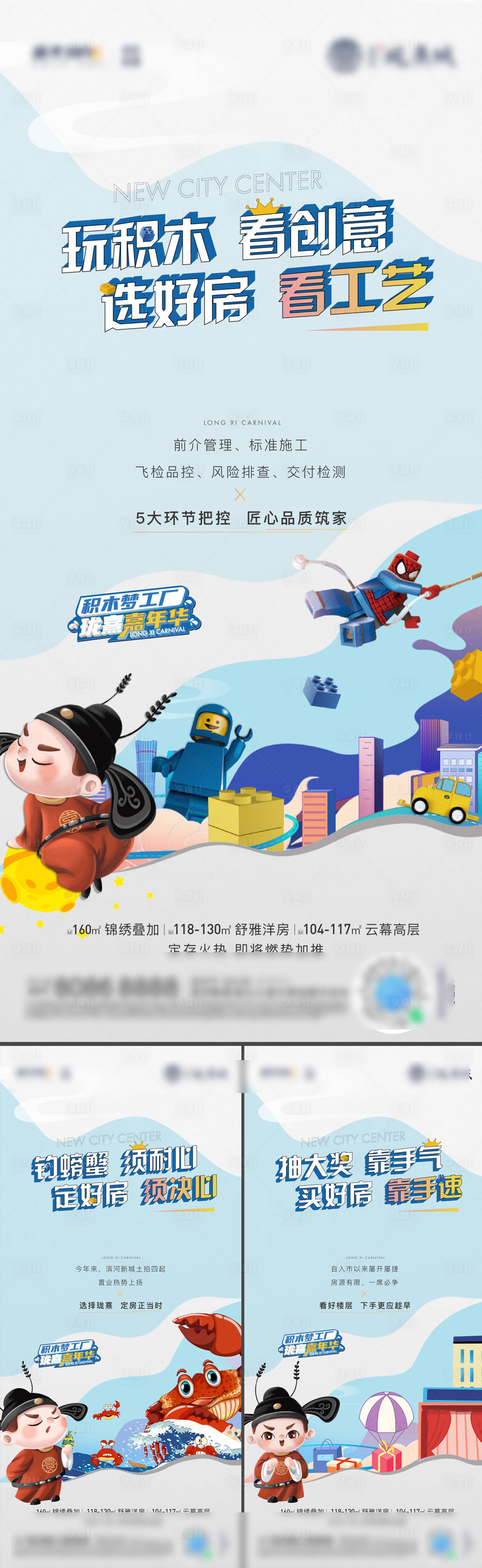源文件下載【享設計】搜索編號：26920025752302409【地產暖場活動刷屏】