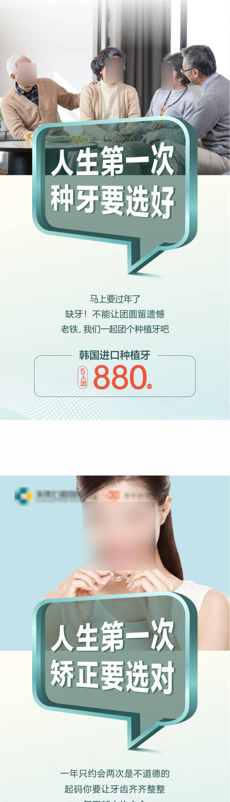源文件下载【口腔日常海报】编号：62230025910945372