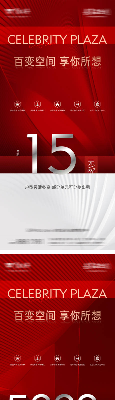 源文件下载【特价房地产大字报系列海报】编号：55720025744544574