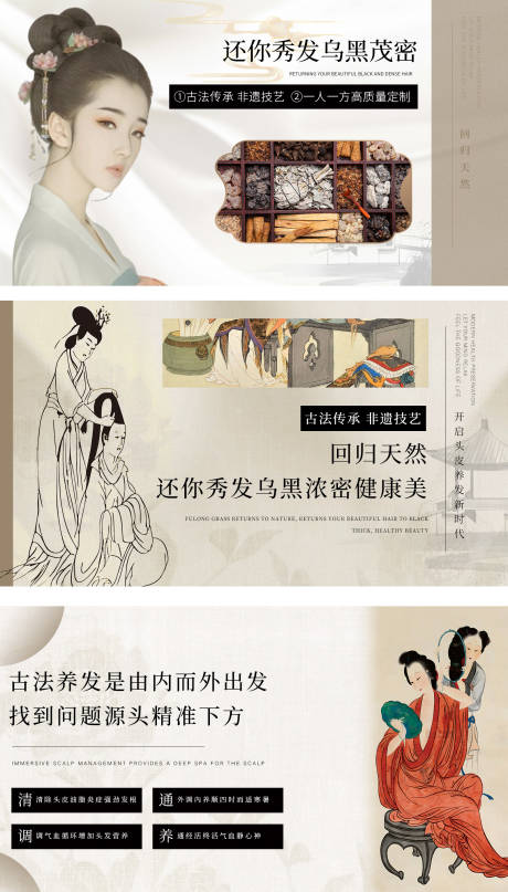 源文件下载【美容美发养发轮播图banner】编号：50780025874838230