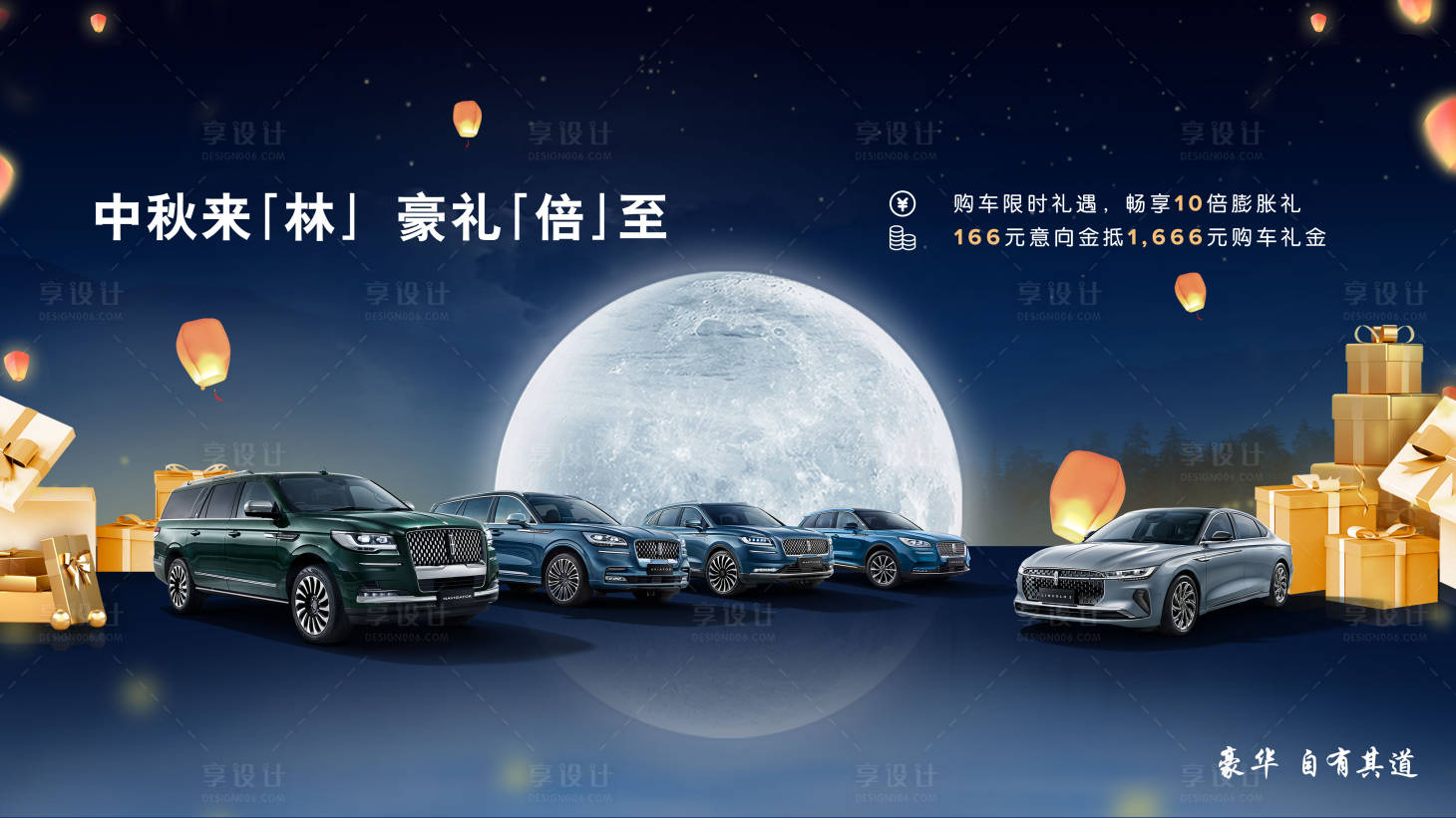 源文件下载【享设计】搜索编号：43220025594581901【汽车背景】