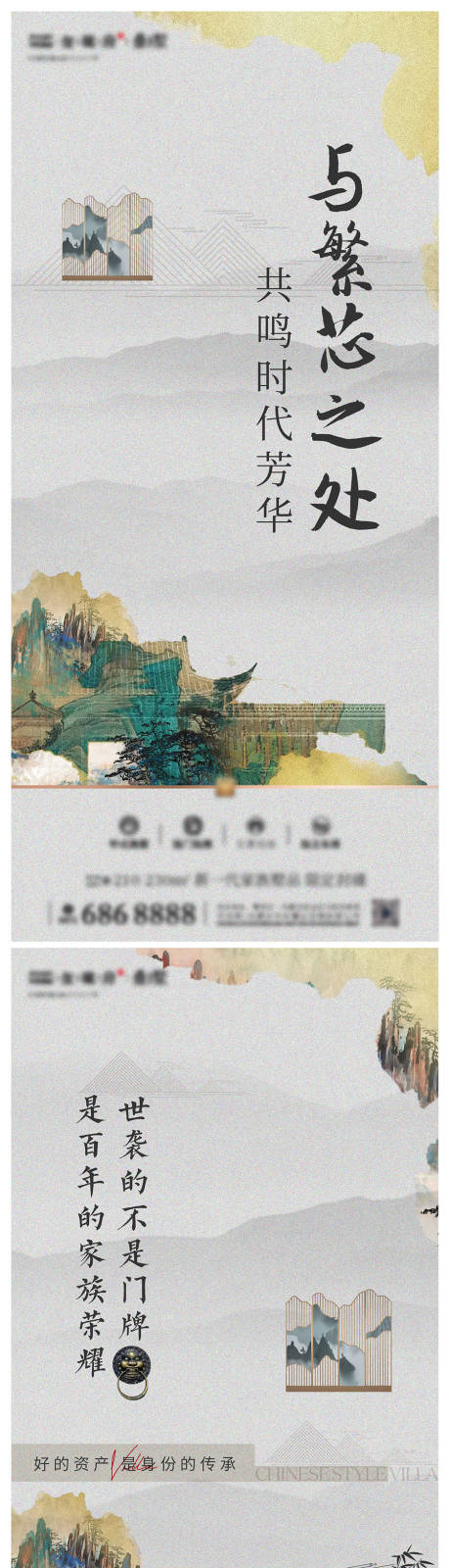源文件下載【享設計】搜索編號：67360025535139066【疊墅海報】