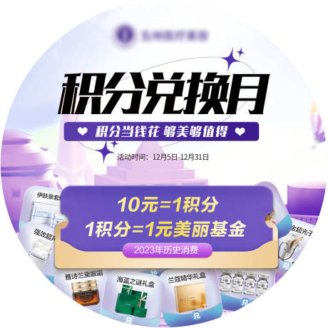 源文件下載【享設計】搜索編號：11850025721584635【活動地貼】