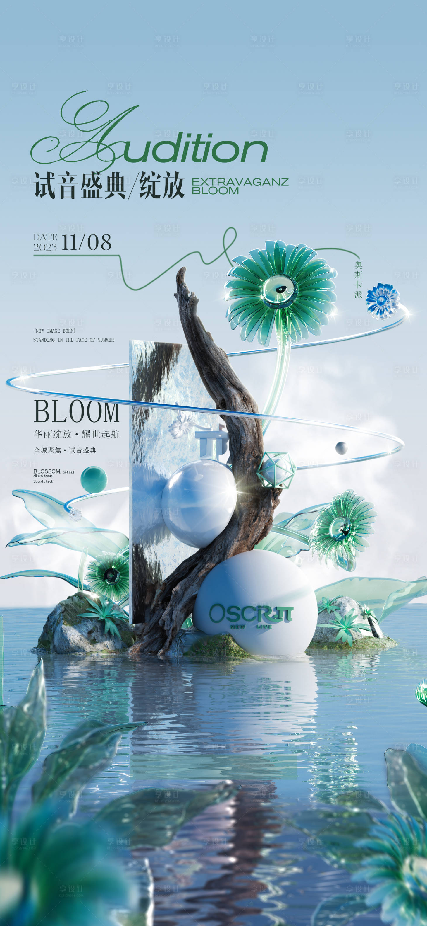 源文件下载【享设计】搜索编号：67440025770377286【品宣海报】