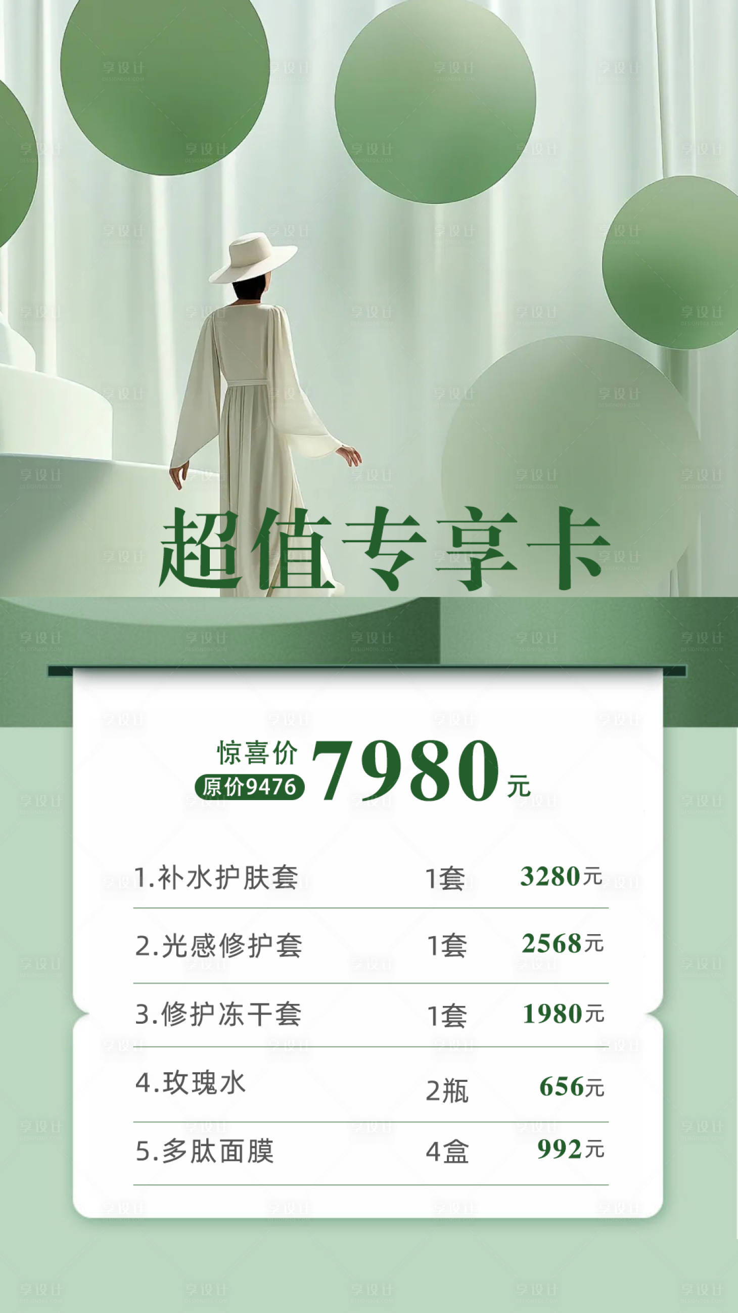 源文件下载【超值专享卡】编号：95130025465999030