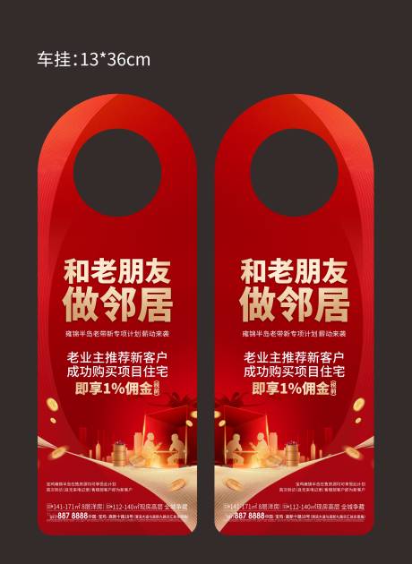 源文件下载【享设计】搜索编号：79490025562083972【车挂】