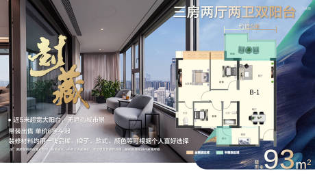 源文件下载【湖景好房海报 】编号：96870025884878829
