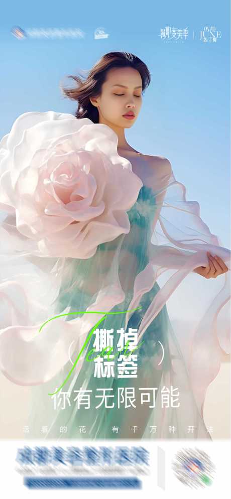 源文件下载【享设计】搜索编号：83260025503122485【医美美业朋友圈宣传品牌唯美创意海报】