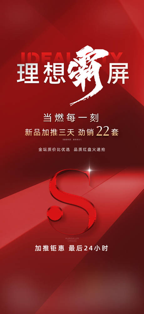源文件下载【享设计】搜索编号：39320025993151114【热销数字】