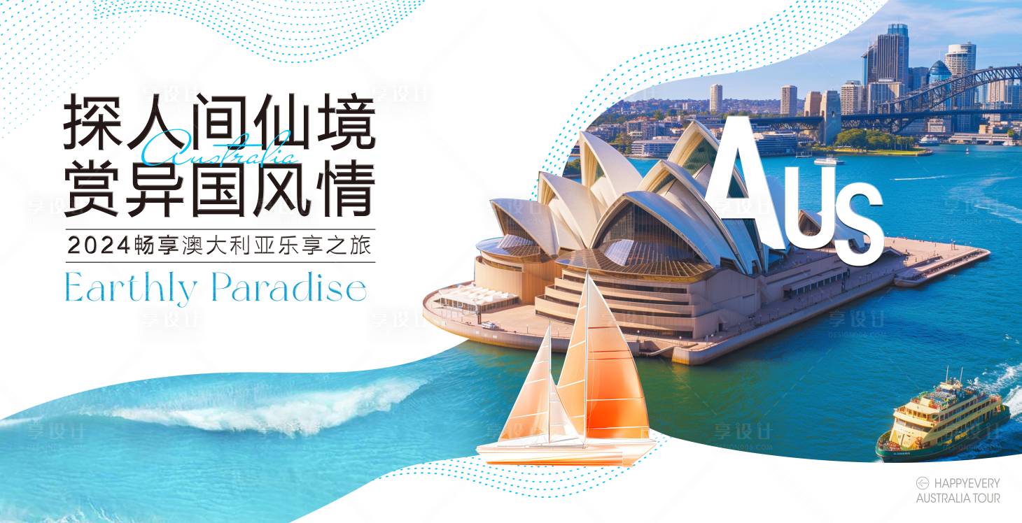 源文件下載【享設計】搜索編號：44170025609271095【旅游KV】