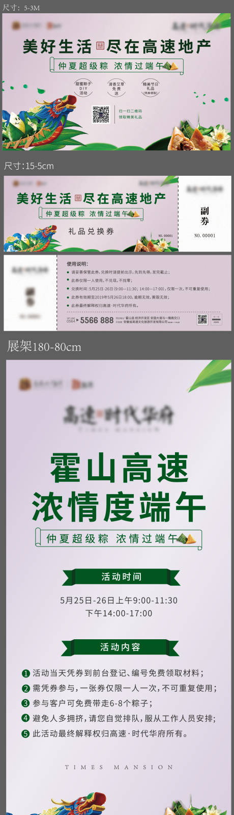 源文件下载【端午节活动】编号：44560025718235771