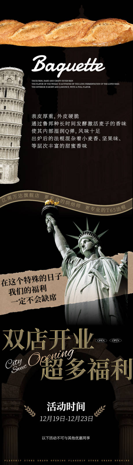 源文件下載【新店開業充值活動長圖】編號：23650025910979149