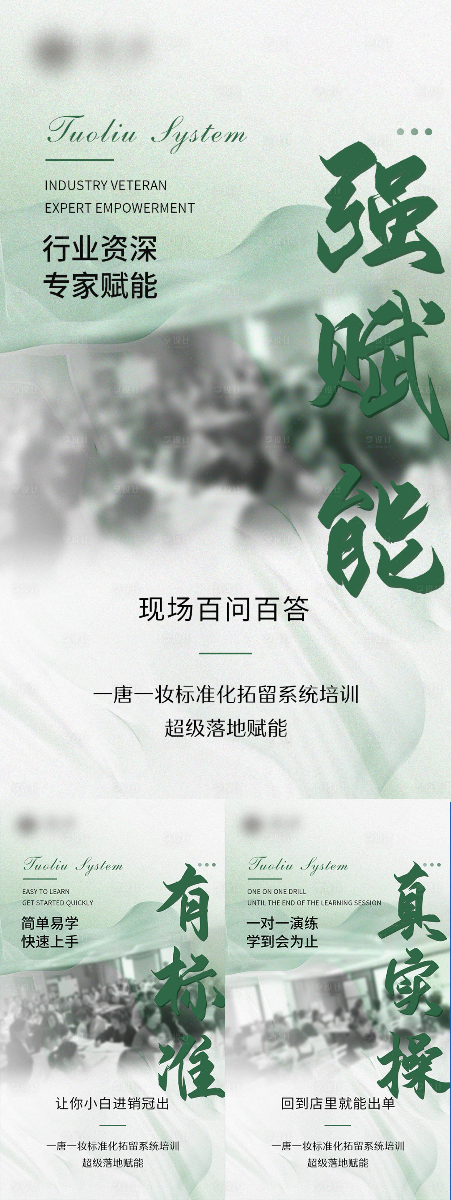 源文件下载【享设计】搜索编号：35630025501899161【绿色招商海报造势】